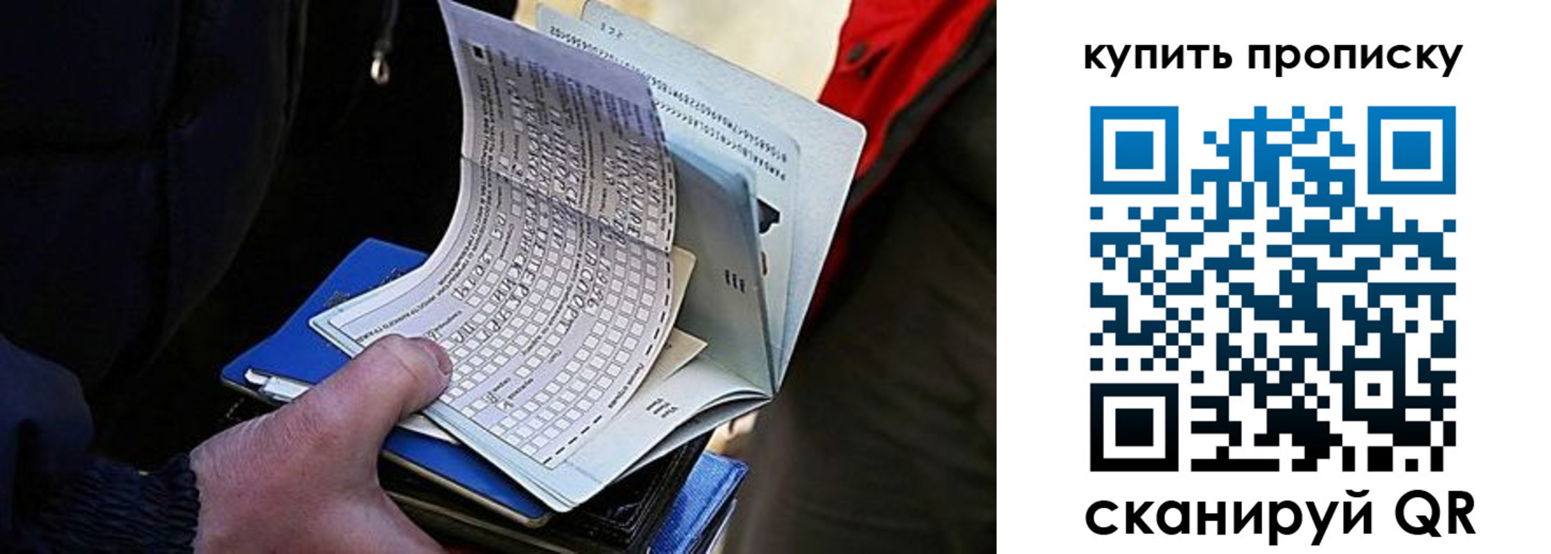 прописка для кредита в Качканаре