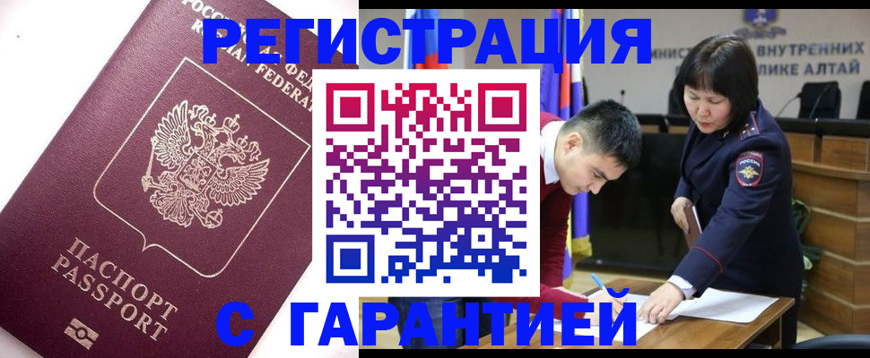 прописка от собственника в Качканаре