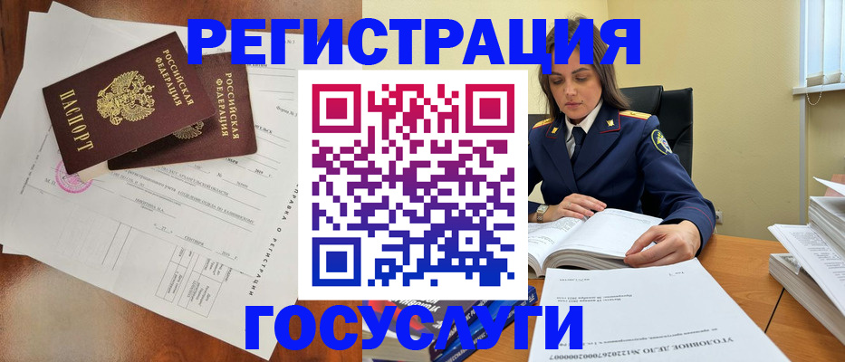 временная регистрация законно в Качканаре